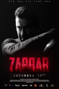 Заррар 